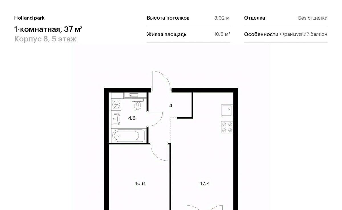 квартира г Москва метро Спартак СЗАО Покровское-Стрешнево ЖК Холланд Парк Северо-Западный ао фото 1