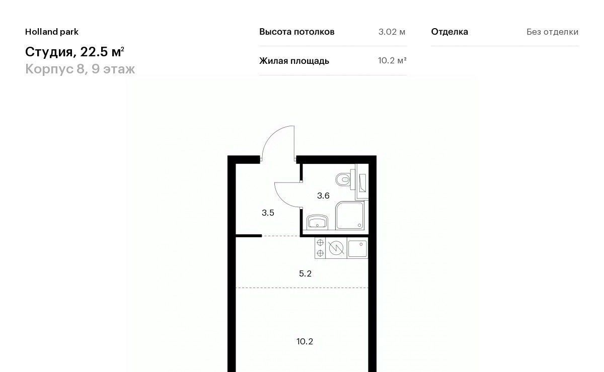 квартира г Москва метро Спартак СЗАО Покровское-Стрешнево ЖК Холланд Парк Северо-Западный ао фото 1