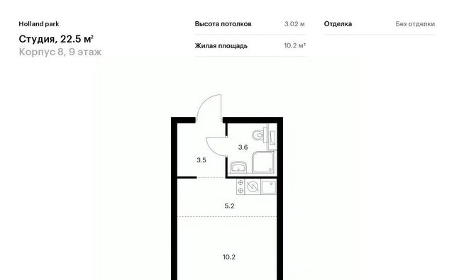 метро Спартак СЗАО Покровское-Стрешнево ЖК Холланд Парк Северо-Западный ао фото