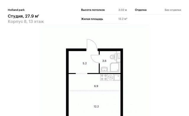 метро Спартак СЗАО Покровское-Стрешнево ЖК Холланд Парк Северо-Западный ао фото