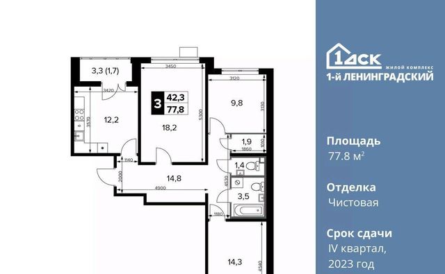 метро Ховрино ш Ленинградское 228бс/4 фото