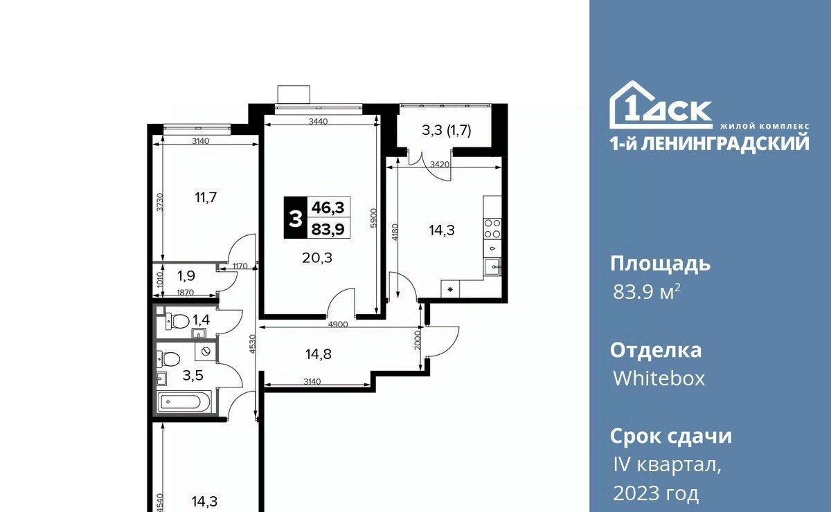 квартира г Москва метро Ховрино ш Ленинградское 228бс/4 фото 1