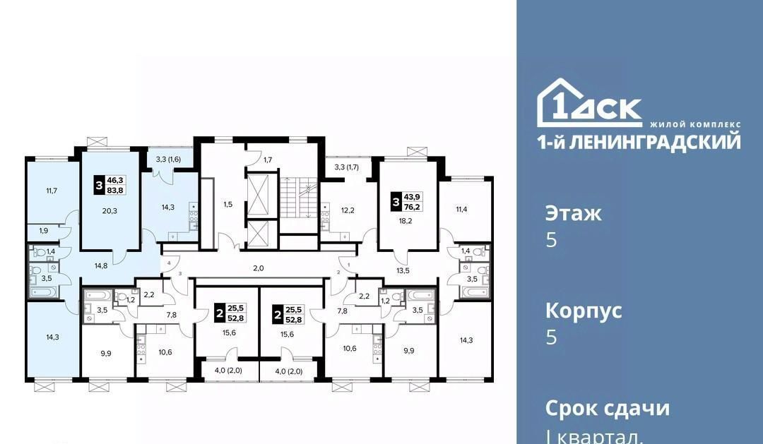 квартира г Москва метро Ховрино ЖК Первый Ленинградский фото 3