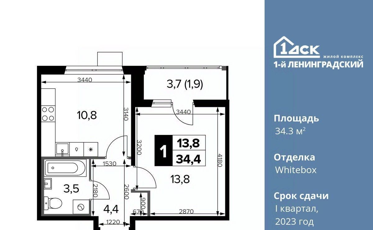 квартира г Москва метро Ховрино ш Ленинградское 228к/3 фото 1