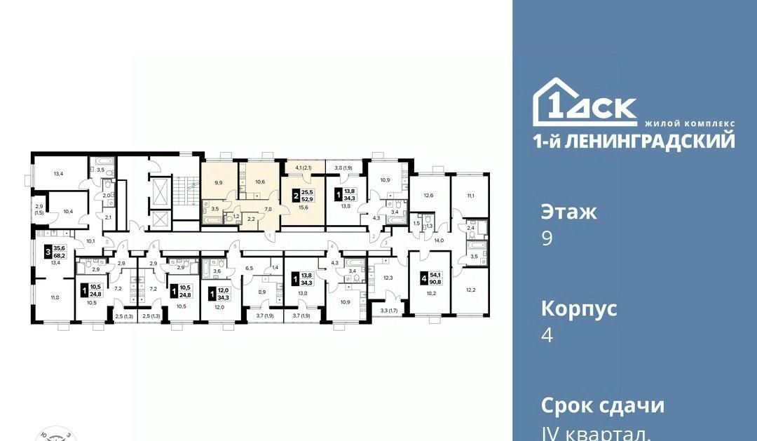 квартира г Москва метро Ховрино ш Ленинградское 228бс/4 фото 3