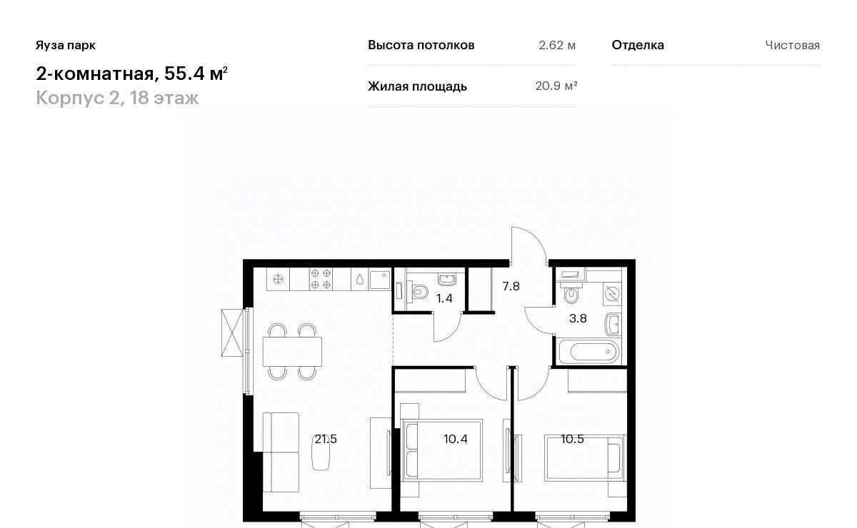 квартира г Москва метро Медведково ЖК «Яуза Парк» 2 Московская область, Мытищи фото 1