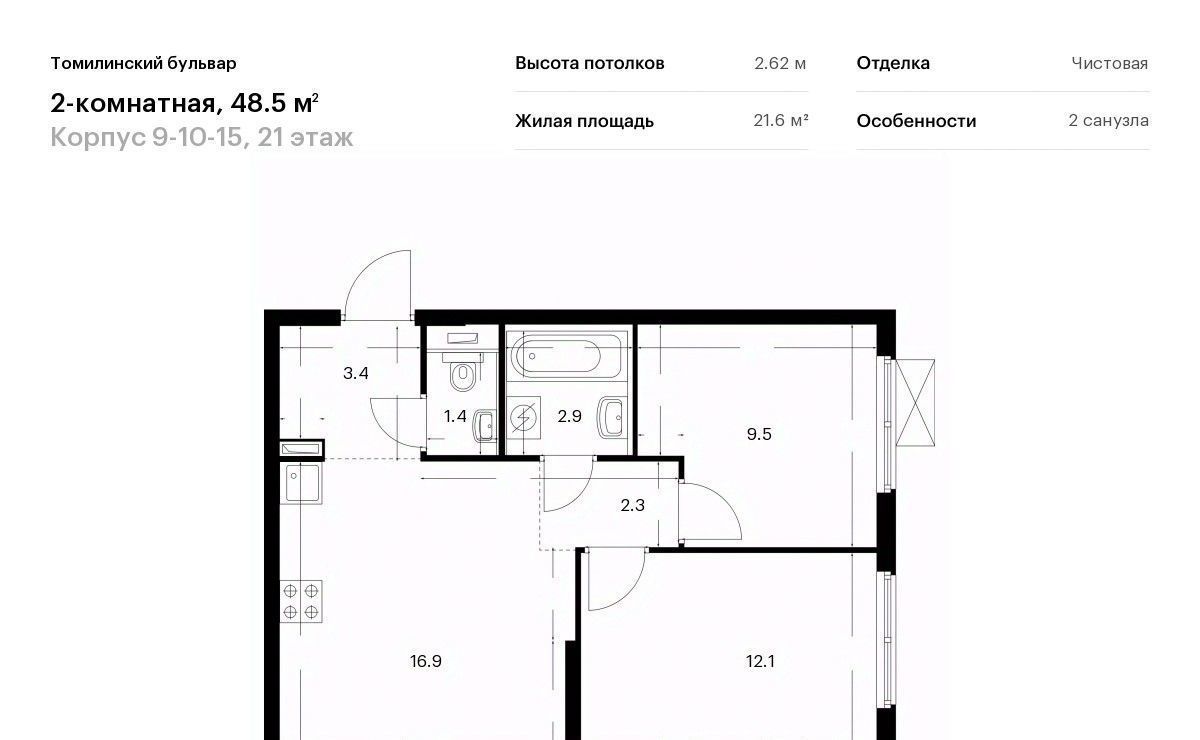 квартира г Москва метро Котельники пер Троилинский Бульвар жилой комплекс, 9-10-15, Московская область, Котельники фото 1