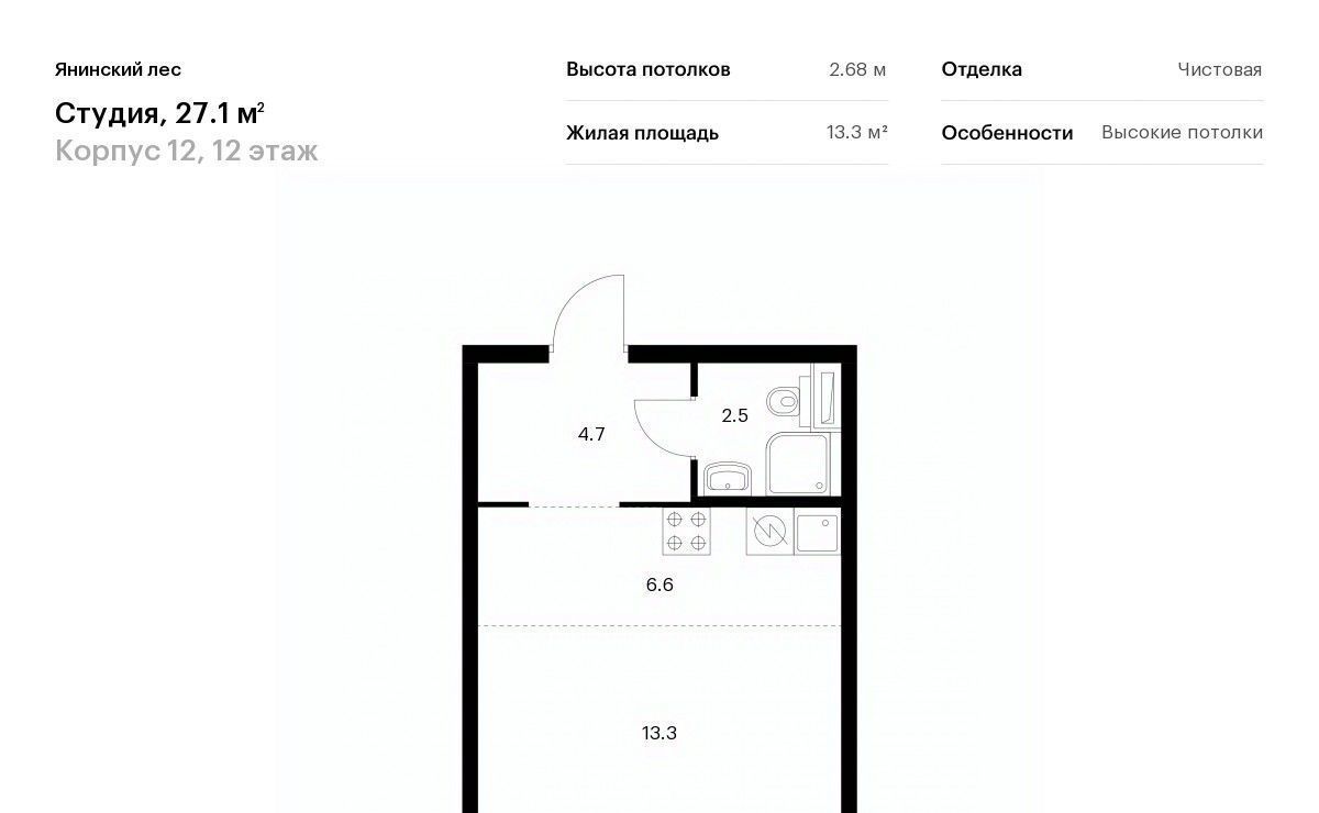 квартира р-н Всеволожский п Янино-1 ЖК Янинский Лес Заневское городское поселение, Проспект Большевиков, к 12 фото 1