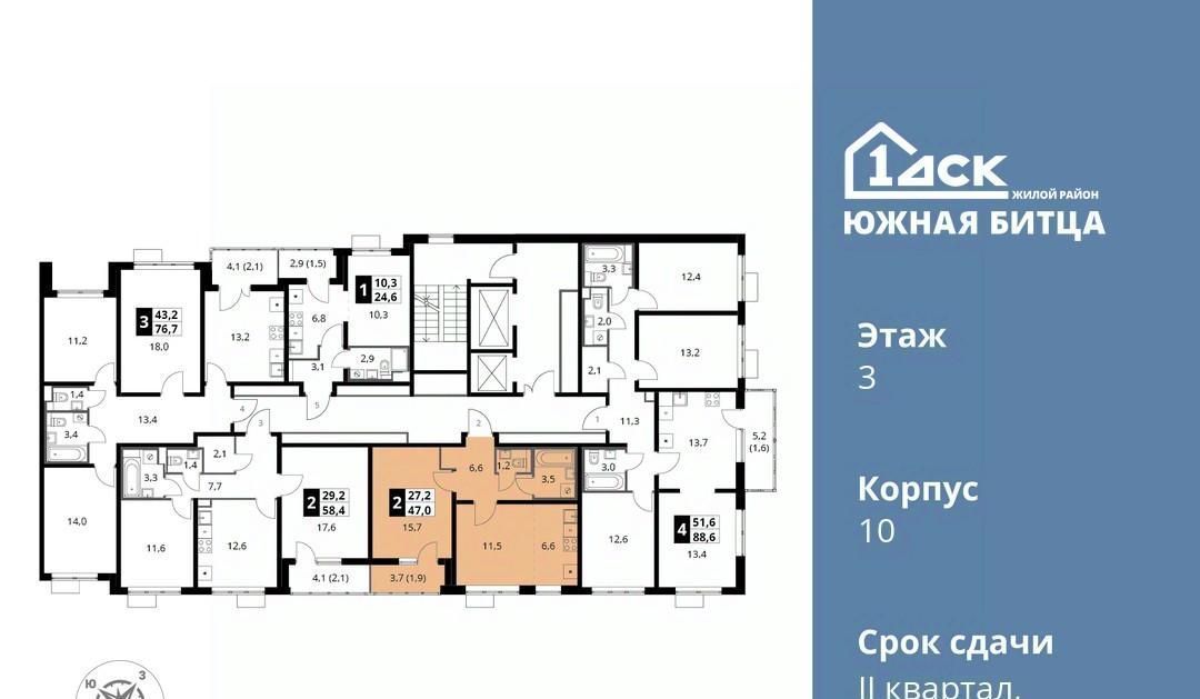 квартира городской округ Ленинский п Битца ЖК Южная Битца 10 Улица Старокачаловская, бул. Южный фото 2