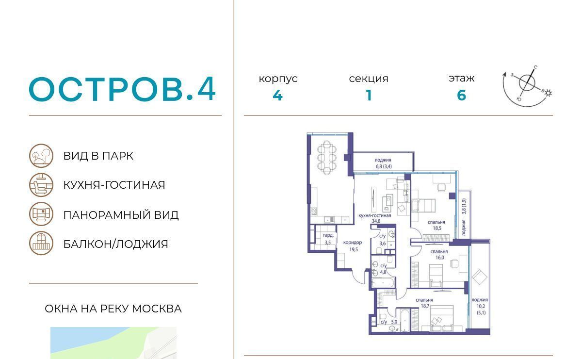 квартира г Москва метро Терехово ЖК «Остров» 4-й кв-л фото 1