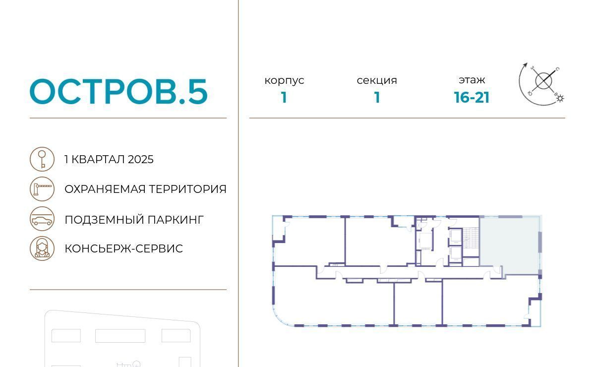 квартира г Москва метро Терехово ЖК «Остров» 1 5-й кв-л фото 2