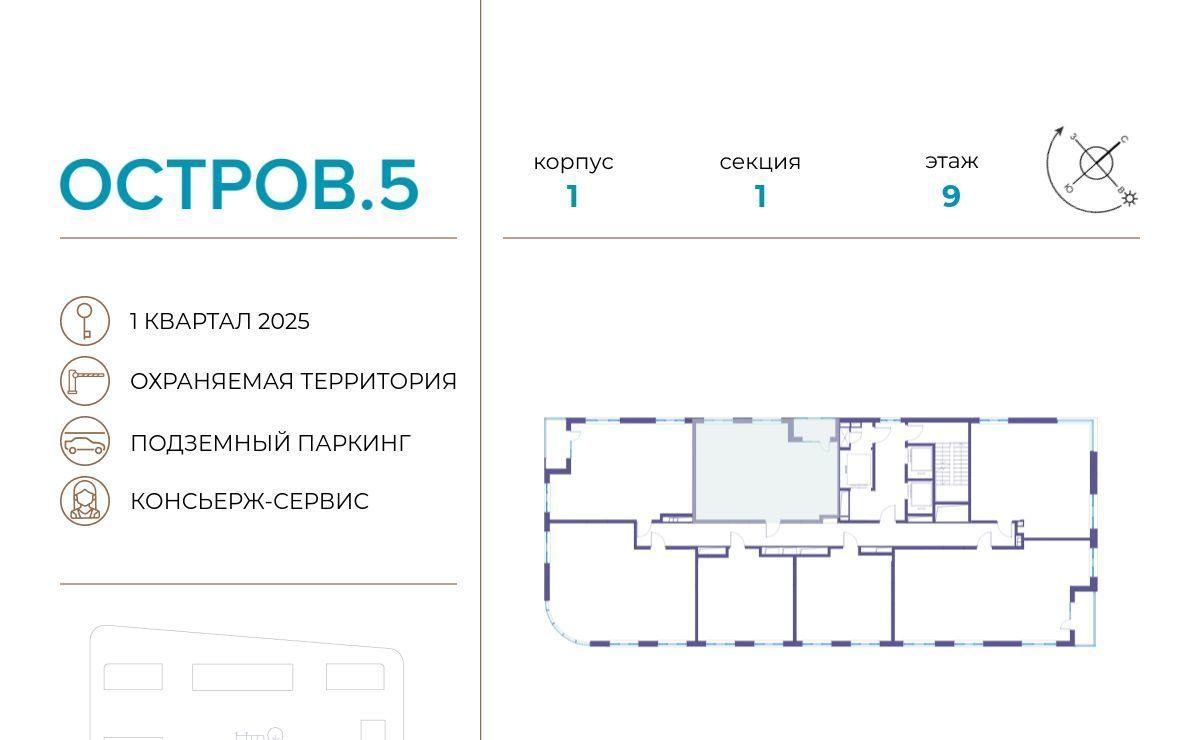 квартира г Москва метро Терехово ЖК «Остров» 1 5-й кв-л фото 2