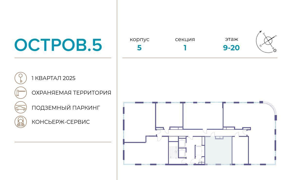 квартира г Москва метро Терехово ЖК «Остров» 6 5-й кв-л фото 2