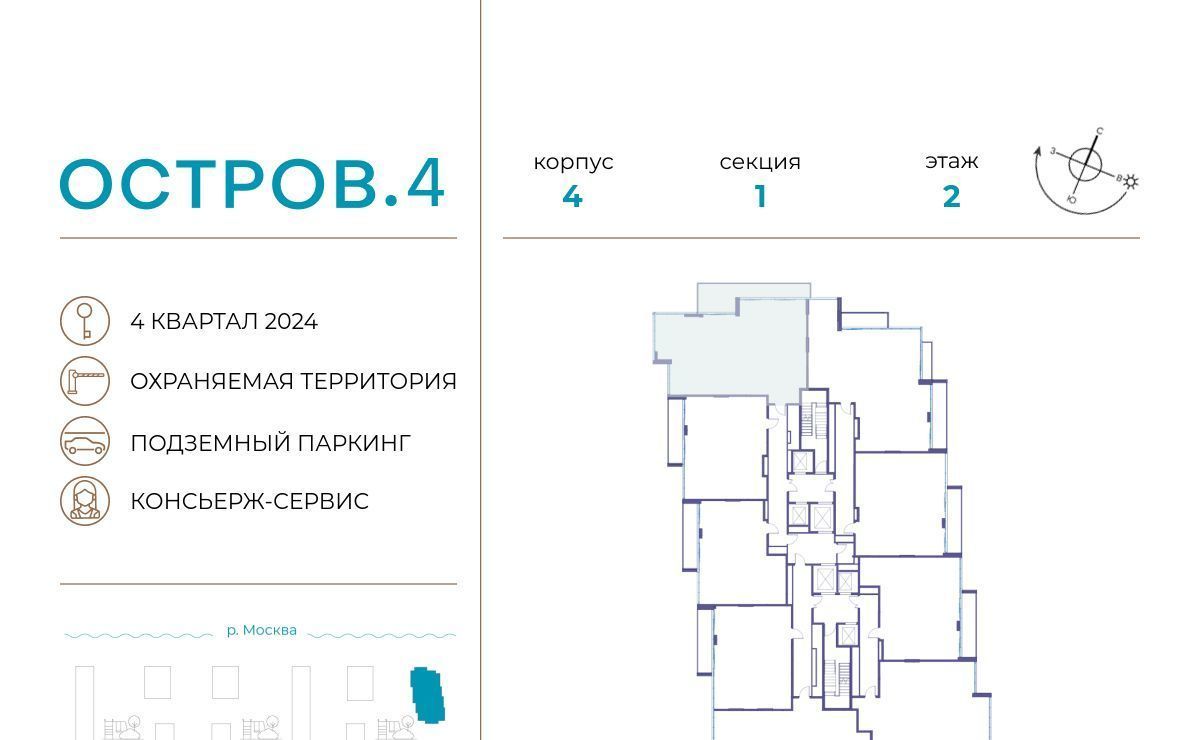 квартира г Москва метро Терехово ЖК «Остров» 4-й кв-л фото 2