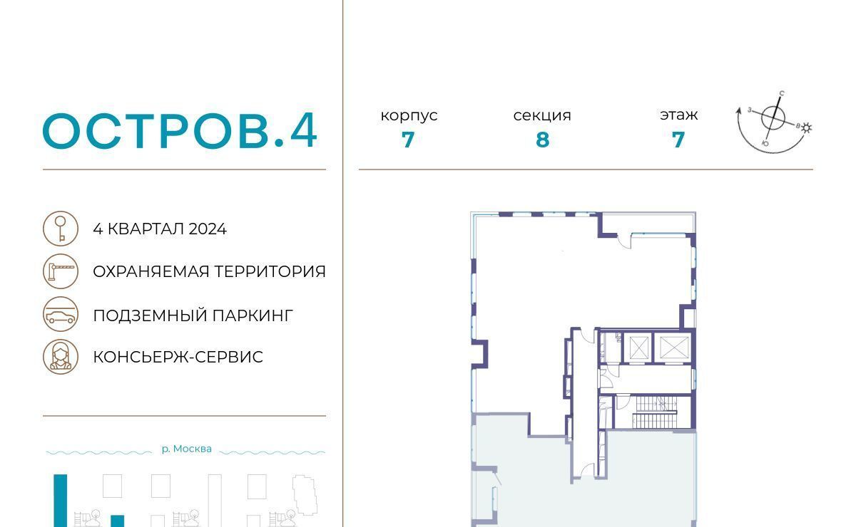 квартира г Москва метро Терехово ЖК «Остров» 4-й кв-л фото 2