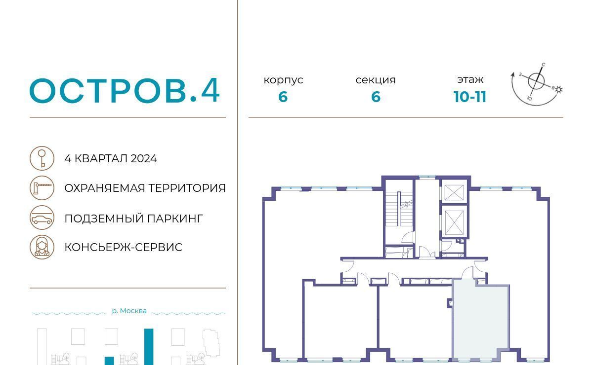 квартира г Москва метро Терехово ЖК «Остров» 4-й кв-л фото 2