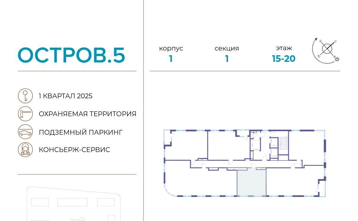 квартира г Москва метро Терехово ЖК «Остров» 1 5-й кв-л фото 2