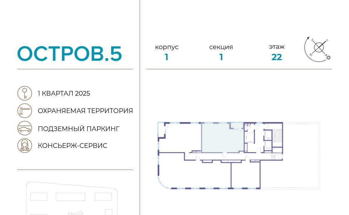 квартира г Москва метро Терехово ЖК «Остров» 1 5-й кв-л фото 2