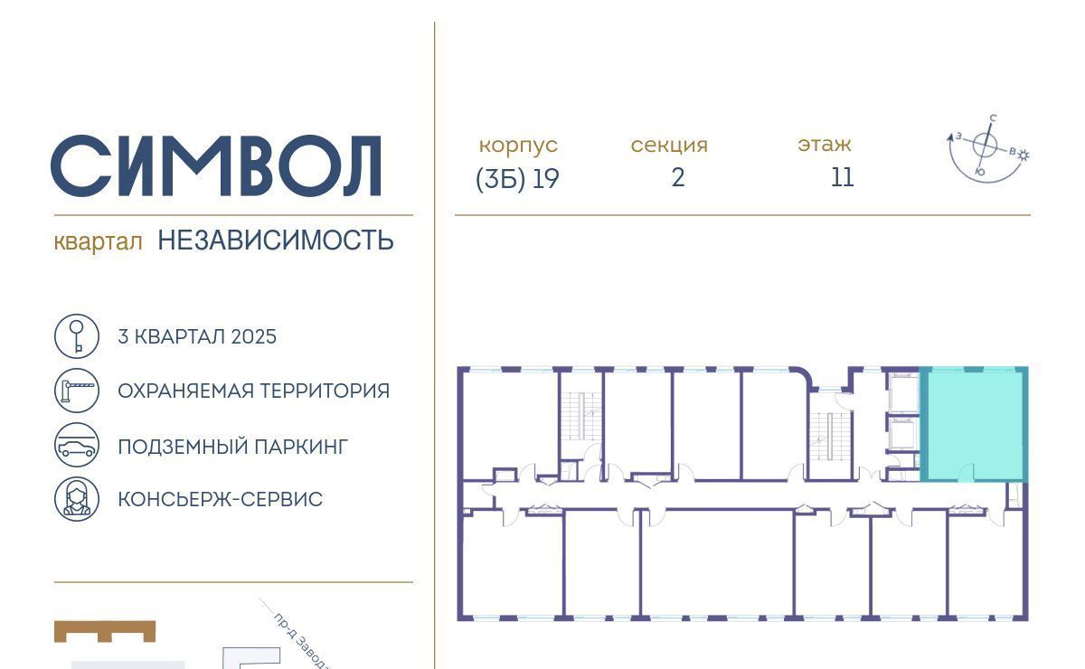 квартира г Москва метро Авиамоторная ЖК Символ фото 3