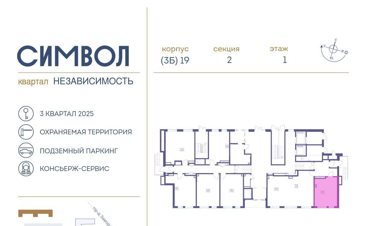 квартира г Москва метро Авиамоторная ЖК Символ фото 3