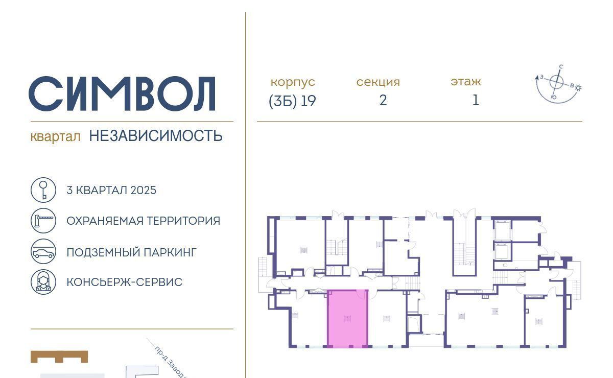 квартира г Москва метро Авиамоторная ЖК Символ фото 3