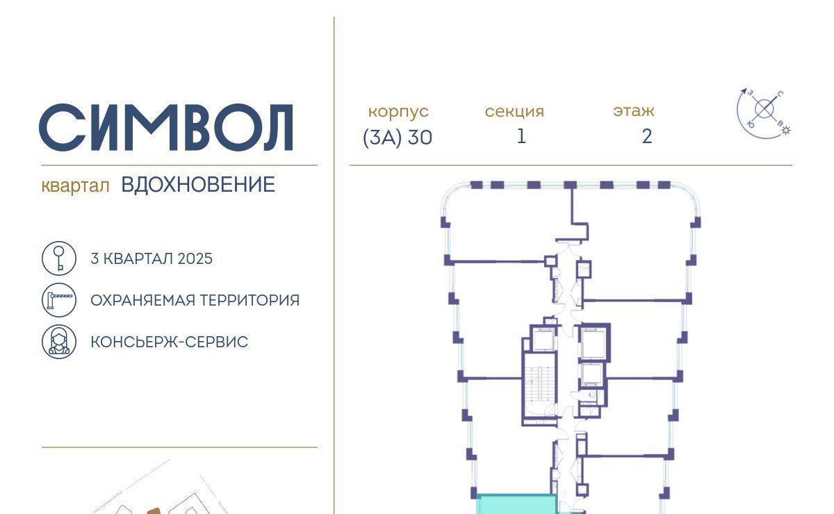 квартира г Москва метро Площадь Ильича ул Золоторожский Вал 11с/50 фото 4