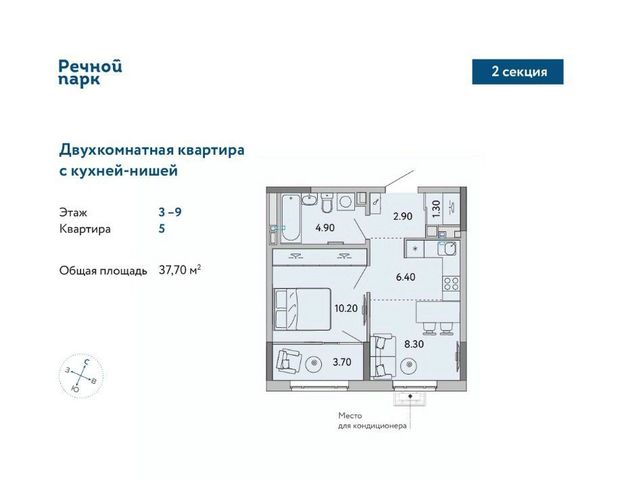 р-н Ленинский ЖК «Речной парк» жилрайон, 8-й мкр фото