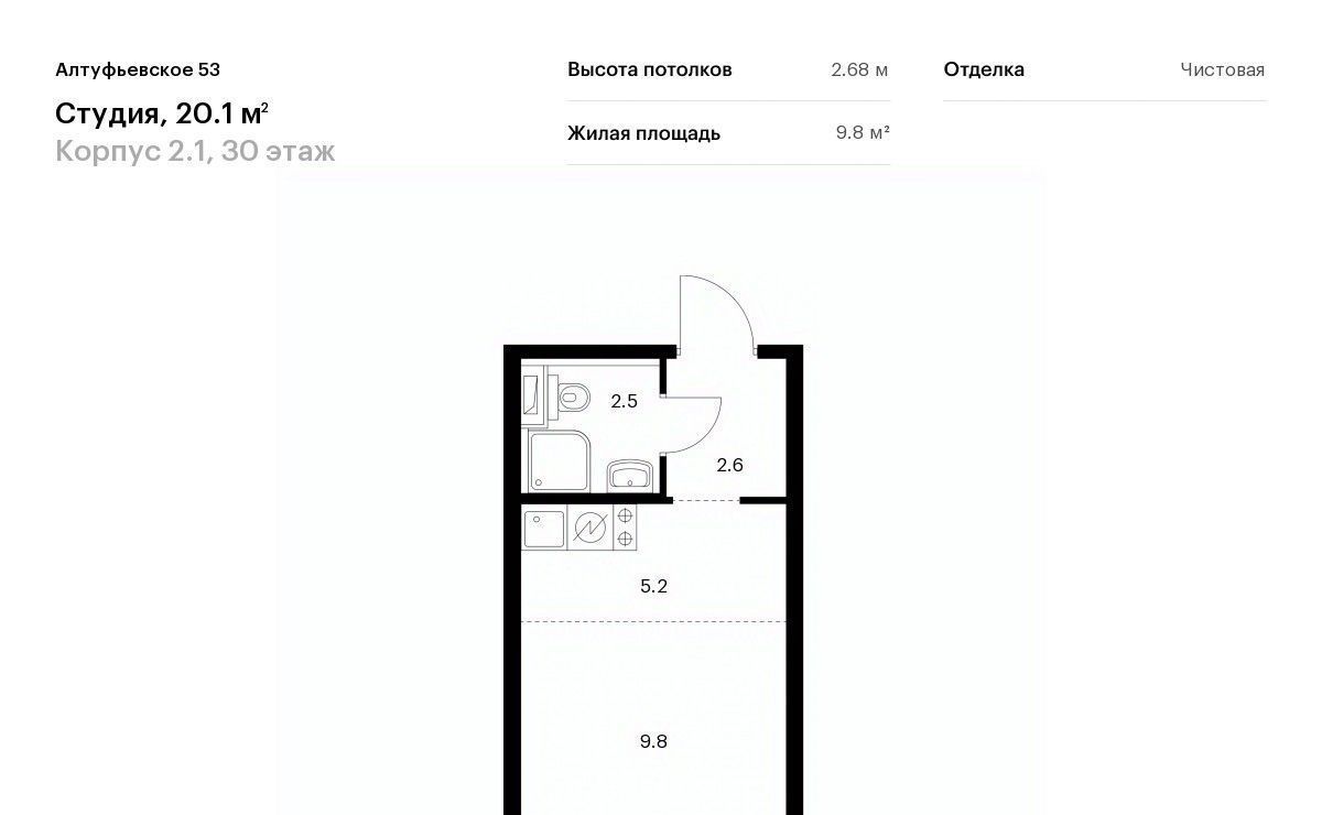 квартира г Москва метро Бескудниково ЖК Алтуфьевское 53 фото 1