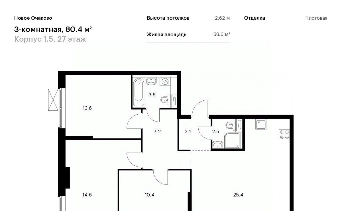 квартира г Москва метро Аминьевская ЖК Новое Очаково к 1. 5 фото 1