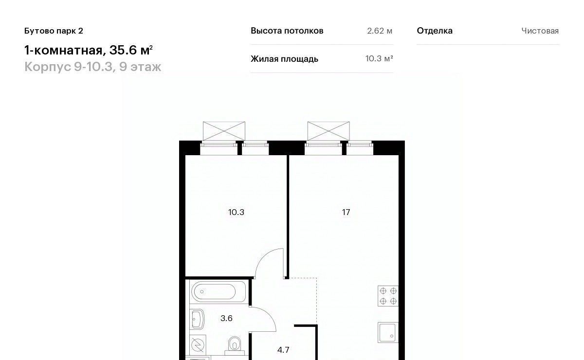 квартира городской округ Ленинский рп Дрожжино Бутово Парк 2 тер., Бутово, 9-10. 3 фото 1