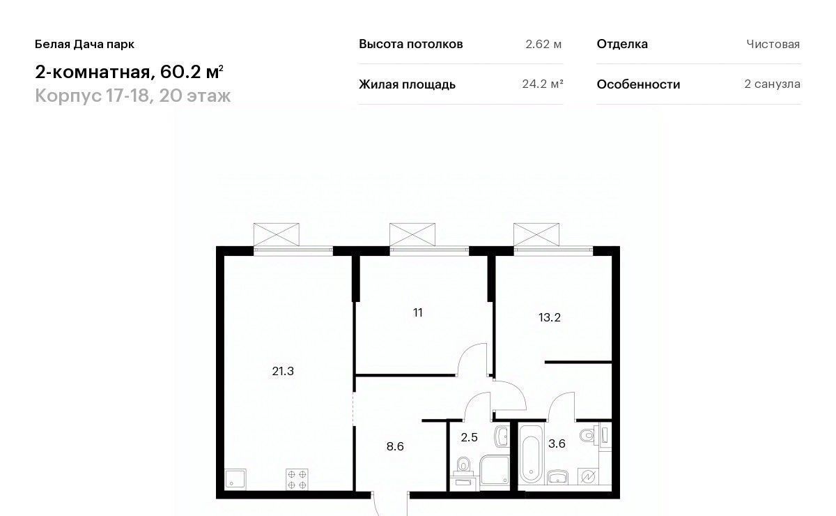 квартира г Москва метро Котельники ЖК Белая Дача Парк 18 Московская область, Котельники, Парковый мкр фото 1