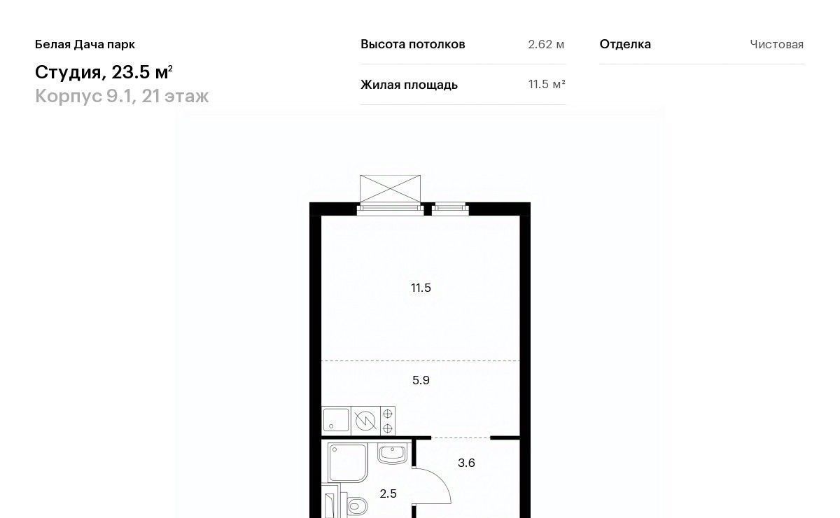 квартира г Москва метро Котельники ЖК Белая Дача Парк 9/1 Московская область, Котельники, Парковый мкр фото 1