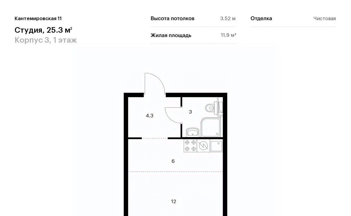 квартира г Санкт-Петербург метро Лесная пр-кт Большой Сампсониевский 69к/5 фото 1