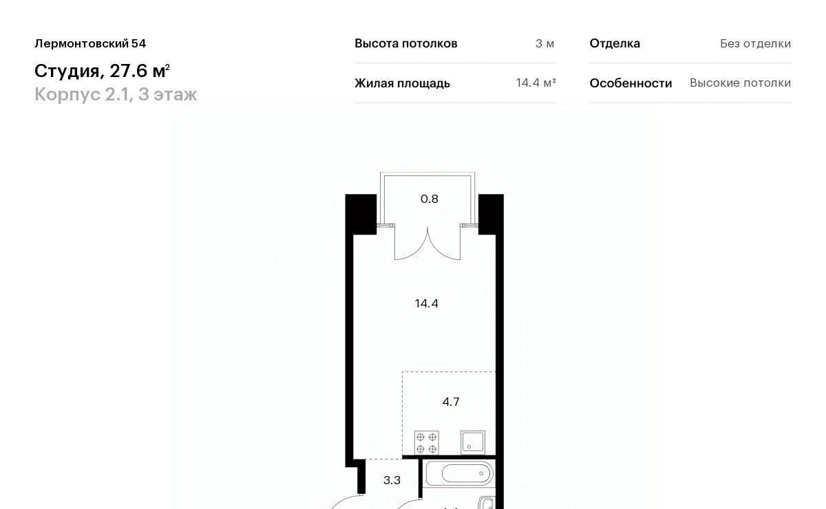 квартира г Санкт-Петербург метро Балтийская ЖК Лермонтовский 54 к 2. 1 фото 1