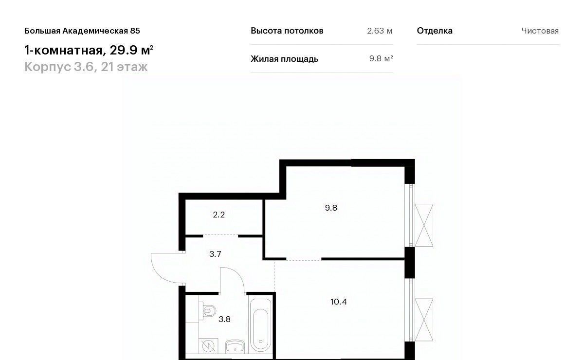 квартира г Москва метро Окружная Большая Академическая 85 фото 1