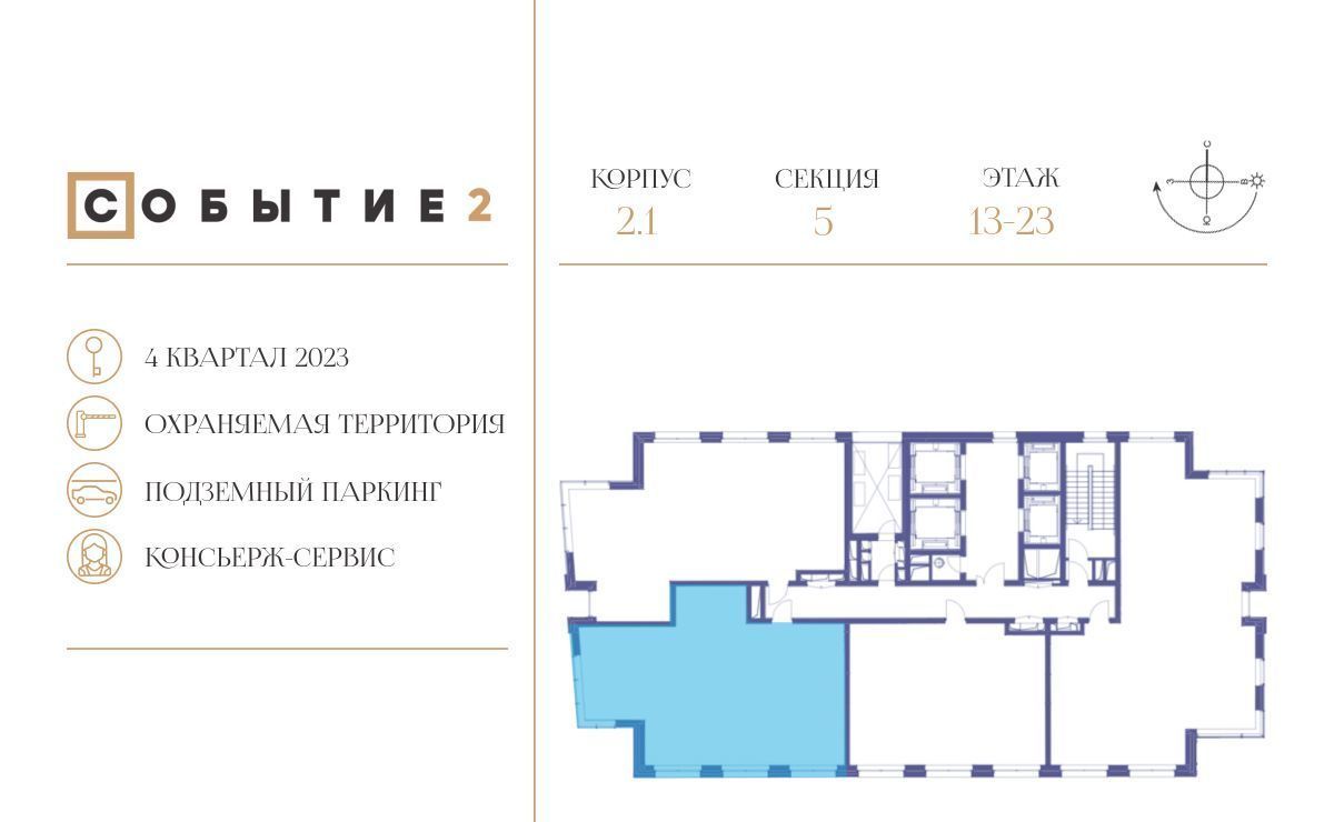 квартира г Москва метро Аминьевская ЖК Событие-2 Кинематографический кв-л, Событие жилой комплекс фото 3