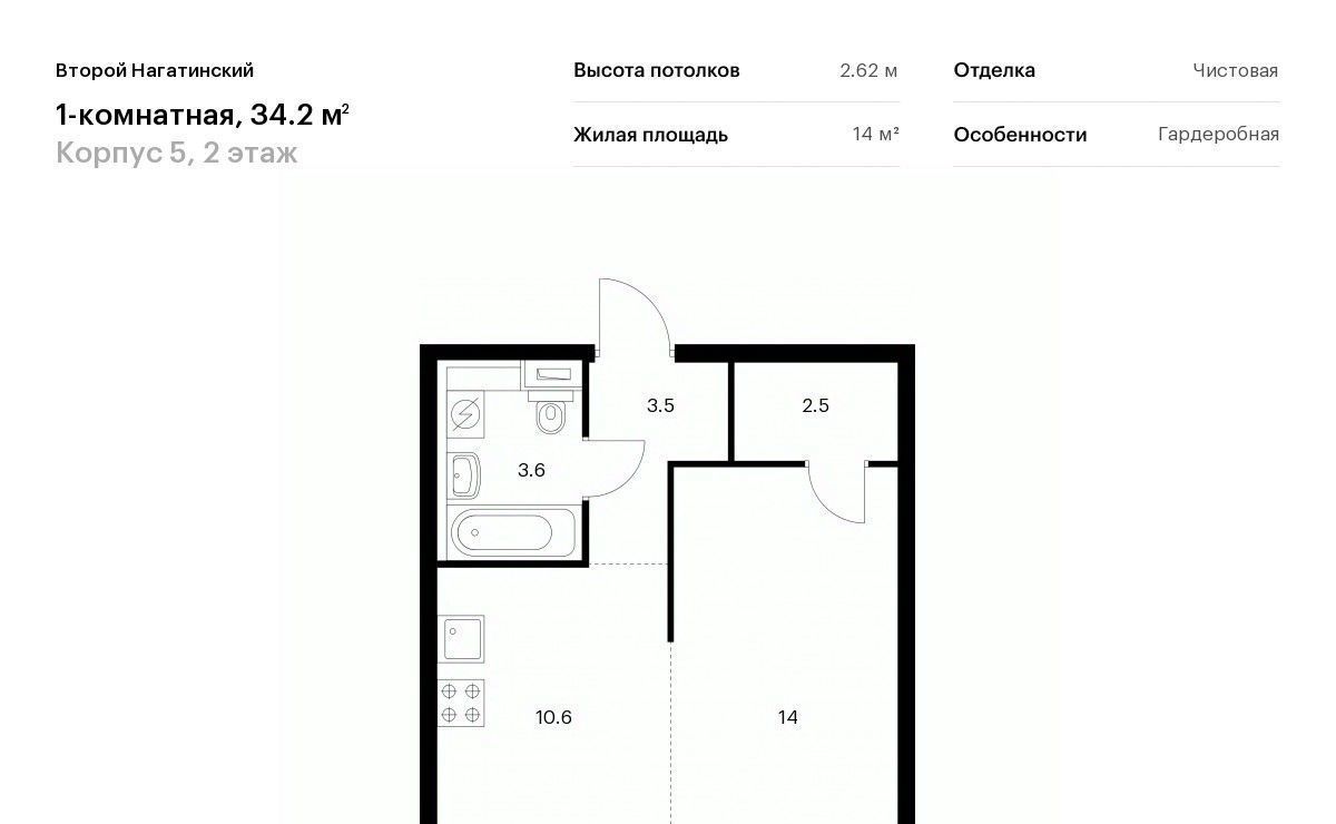 квартира г Москва метро Коломенская Второй Нагатинский к 5 фото 1