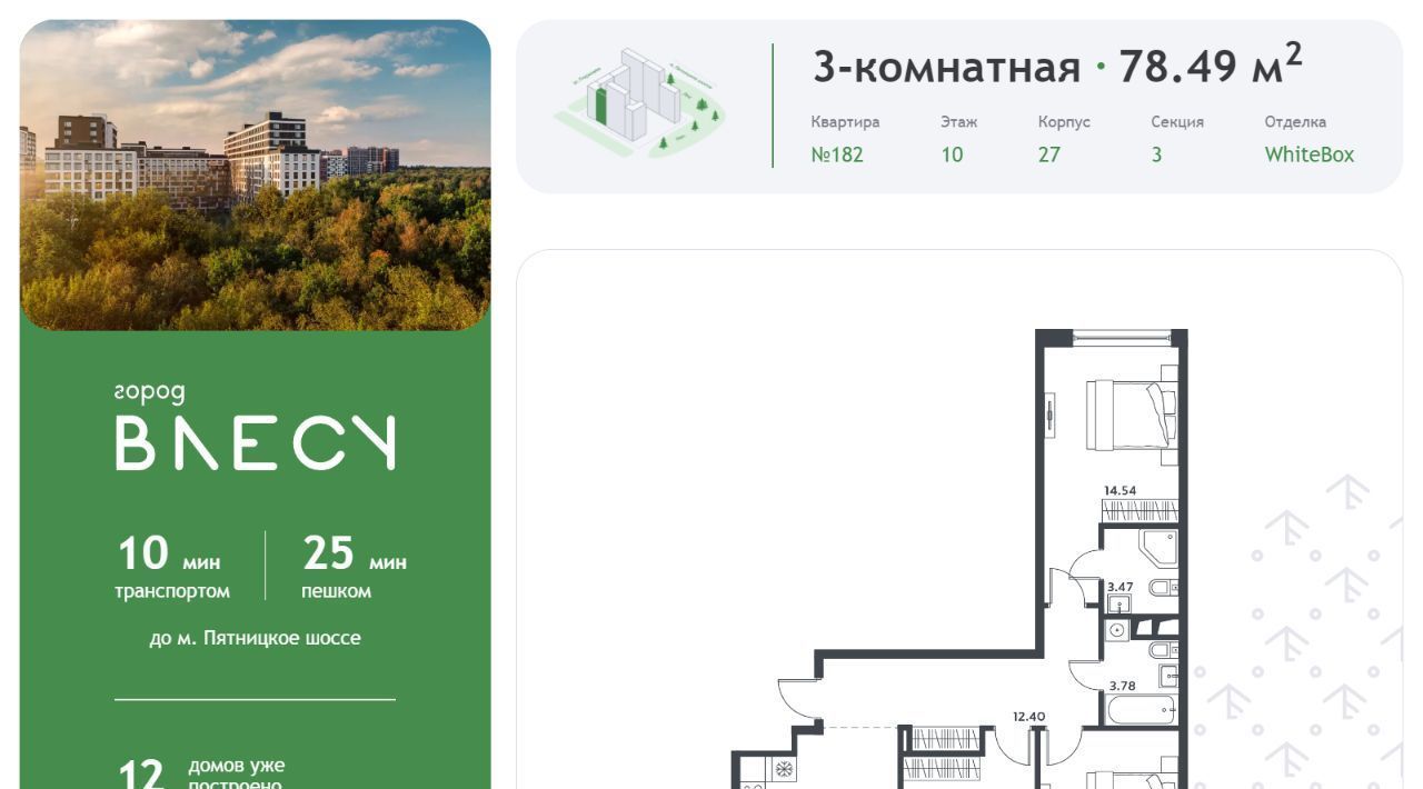 квартира городской округ Красногорск п Отрадное ул Лесная к 27, Пятницкое шоссе фото 1