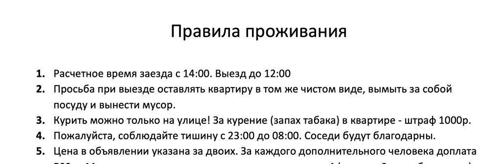 квартира г Новосибирск метро Площадь Гарина-Михайловского ул Челюскинцев 14 фото 14