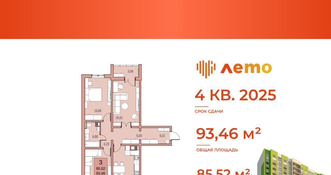 квартира г Саратов р-н Кировский 11-й микрорайон Солнечный 2 ЖК «Лето» жилрайон фото 2