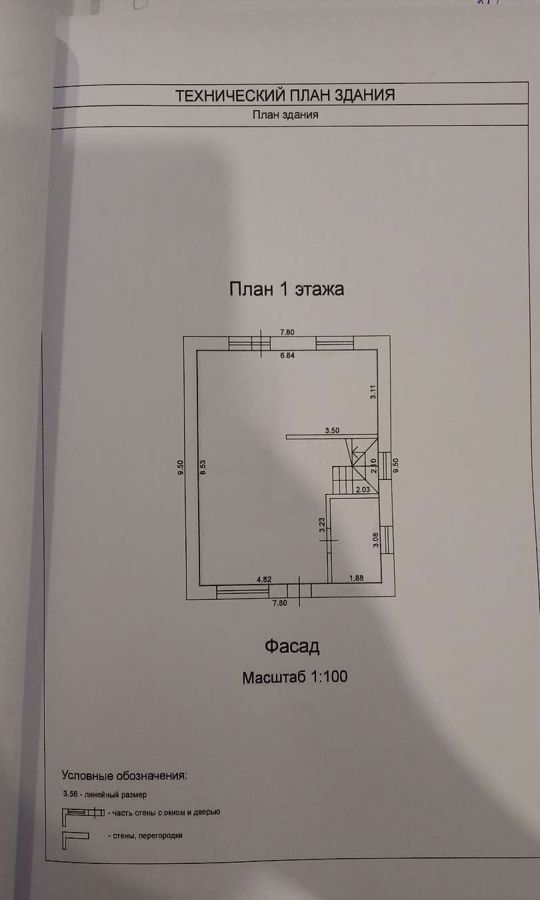 дом г Барнаул с Власиха ул Партизанская 48г фото 16