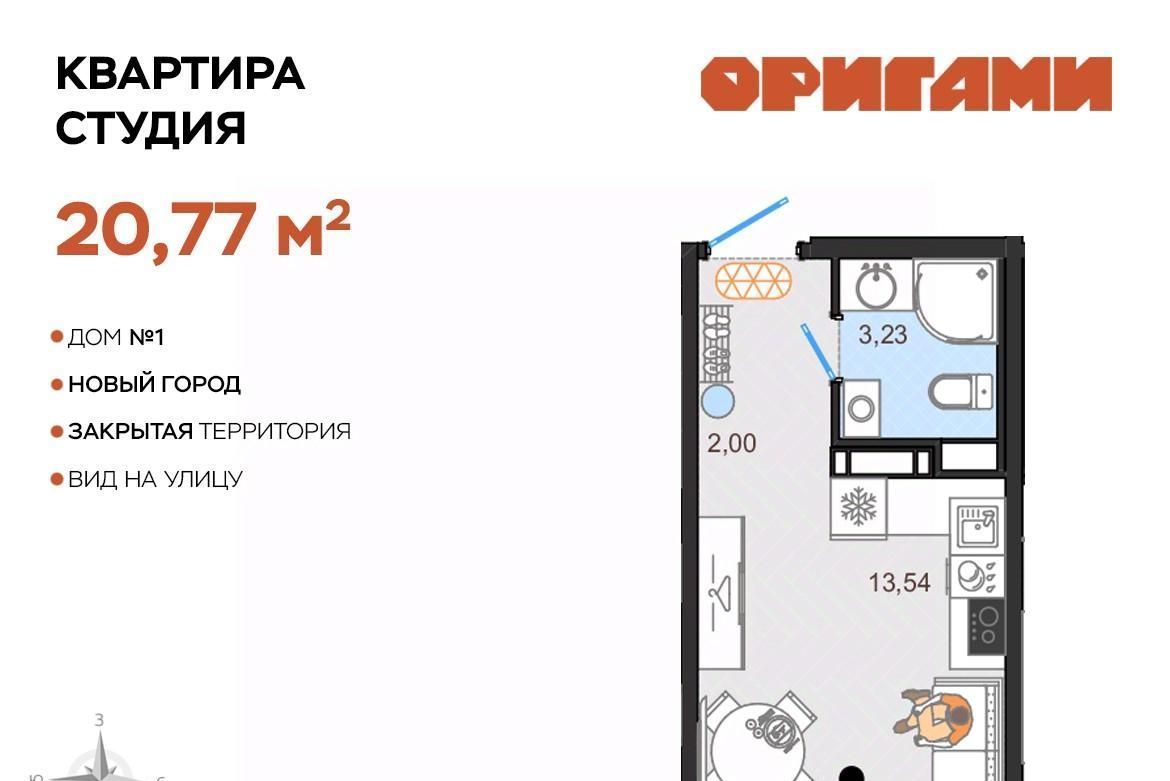 Продам студию в новостройке в «Оригами» жилом комплексе Новый Город в  Заволжском районе в городе Ульяновске 20.0 м² этаж 2/12 2077000 руб база  Олан ру объявление 105890784