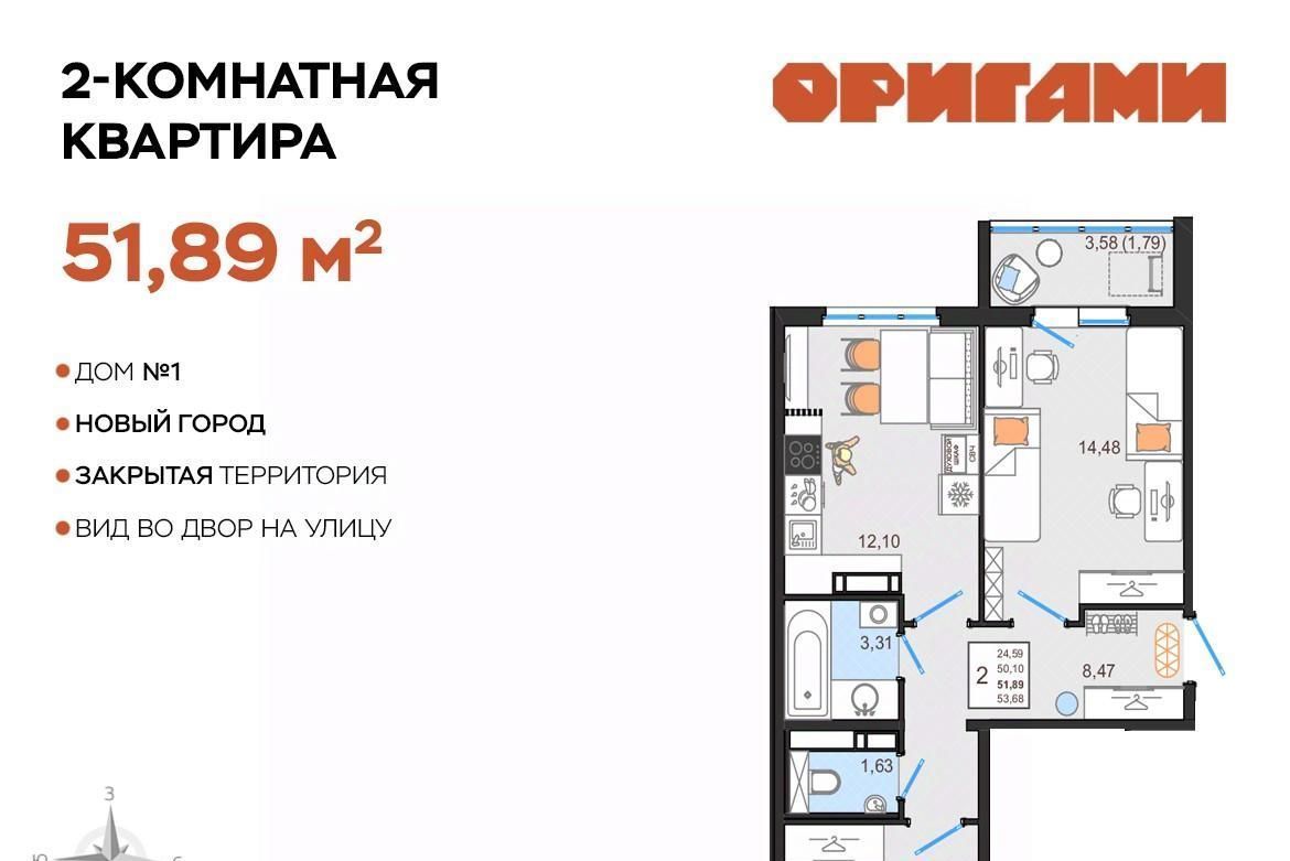 квартира г Ульяновск р-н Заволжский Новый Город ЖК «Оригами» фото 1