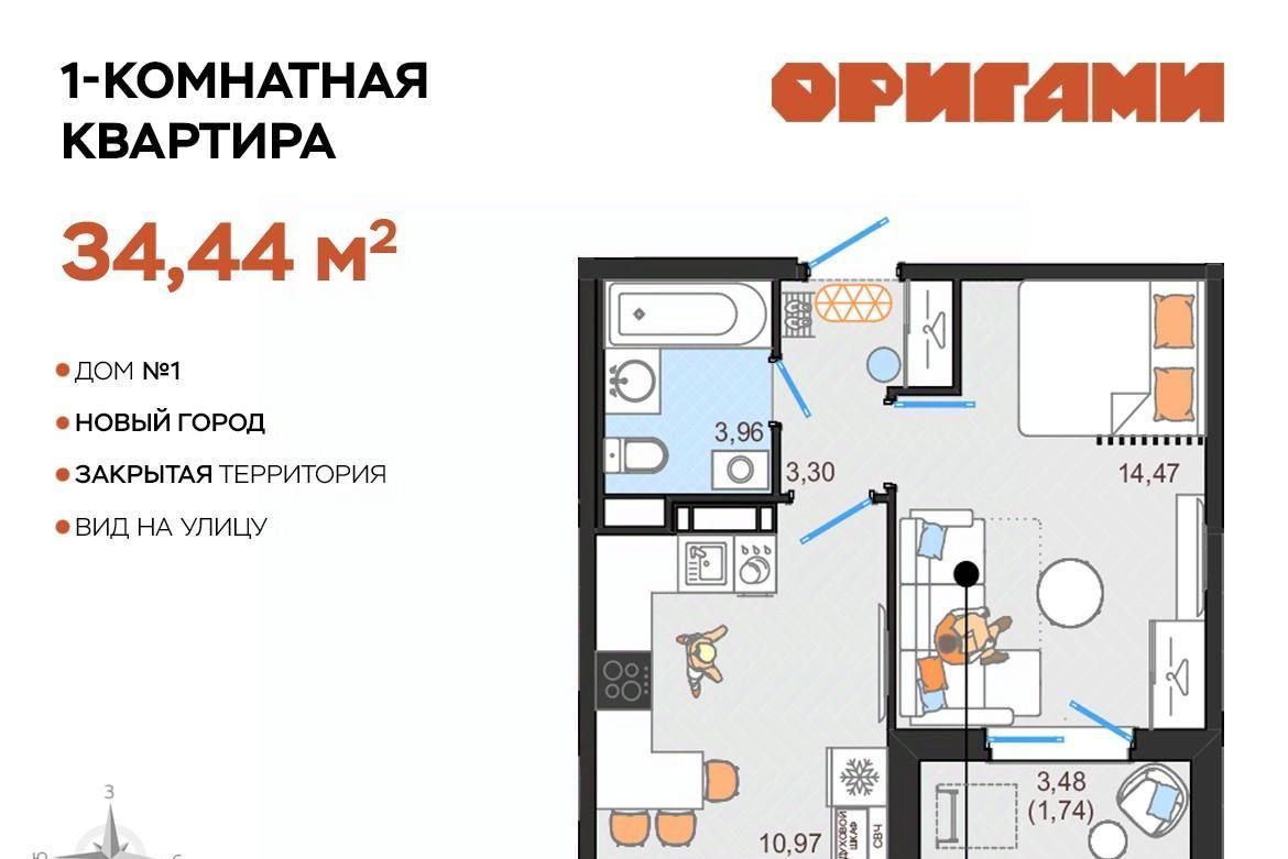 Продам однокомнатную новостройку в «Оригами» жилом комплексе Новый Город в  Заволжском районе в городе Ульяновске 34.0 м² этаж 8/12 3375120 руб база  Олан ру объявление 105898956