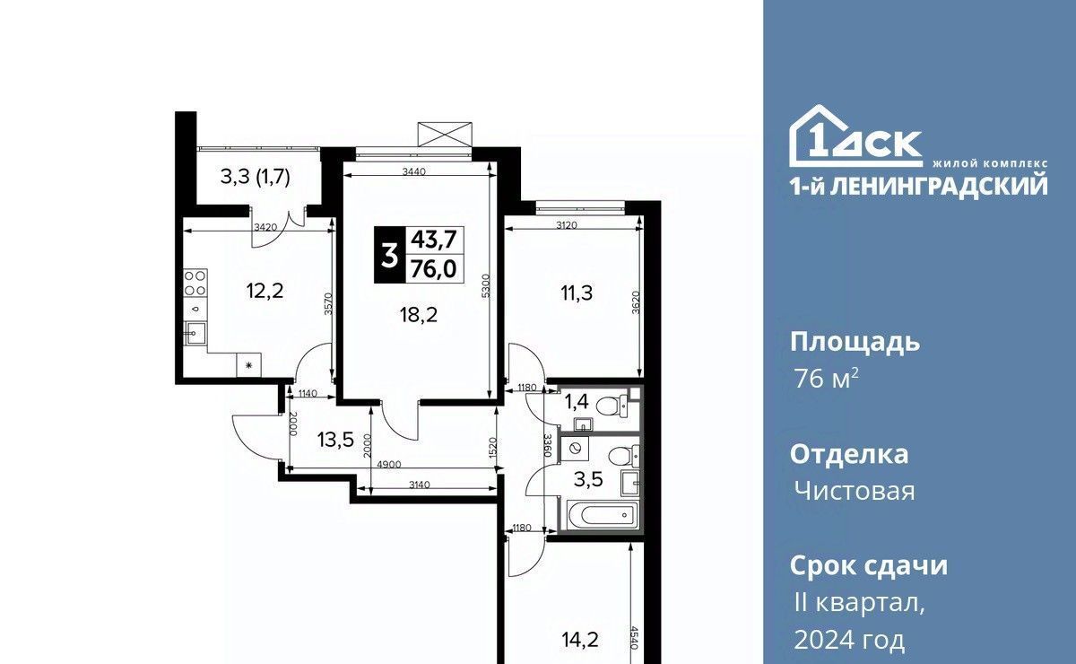 квартира г Москва метро Ховрино ЖК Первый Ленинградский фото 1