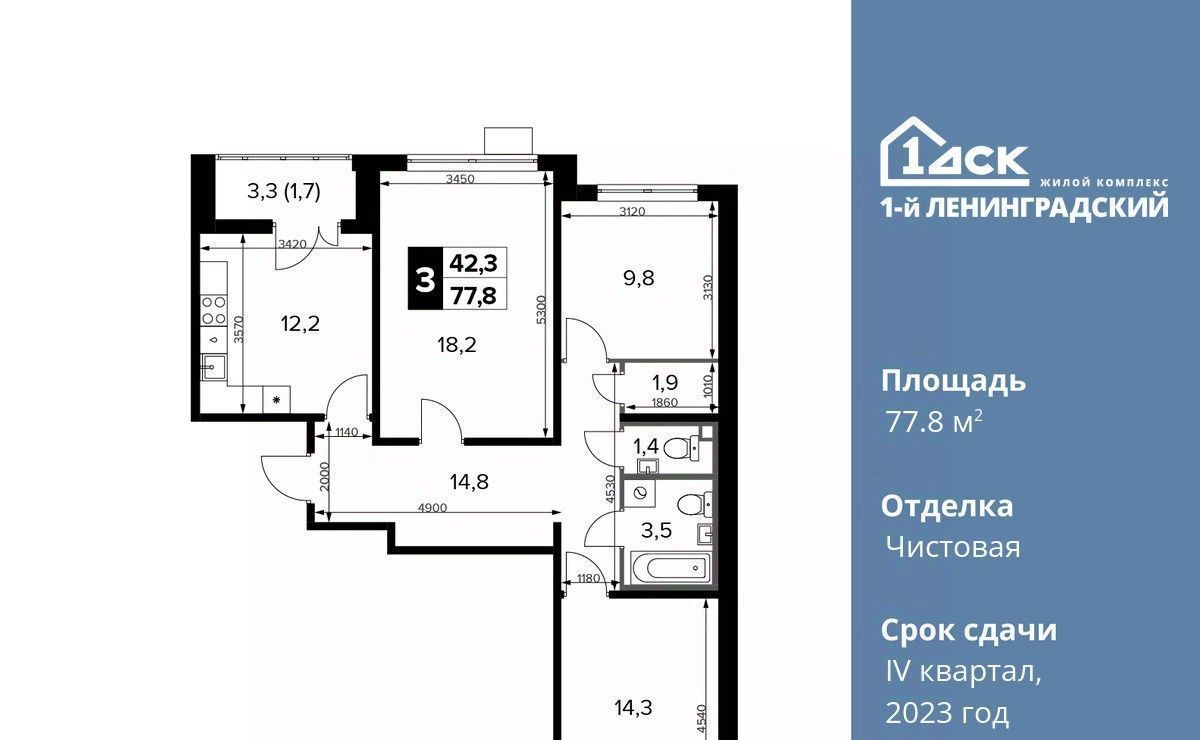 квартира г Москва метро Ховрино ш Ленинградское 228бс/4 фото 1