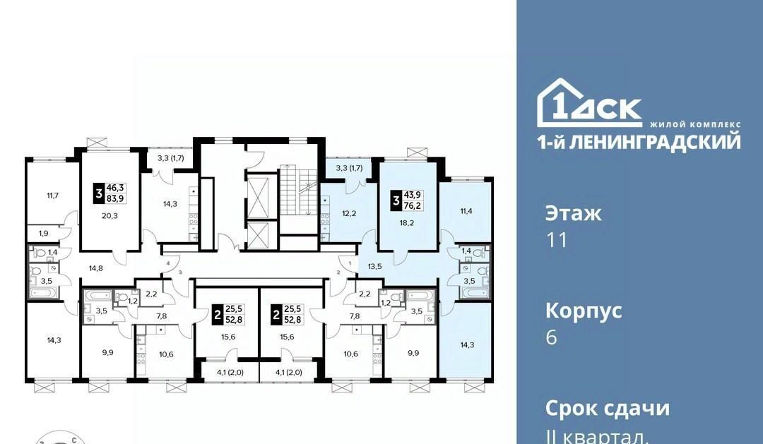 квартира г Москва метро Ховрино ЖК Первый Ленинградский фото 2