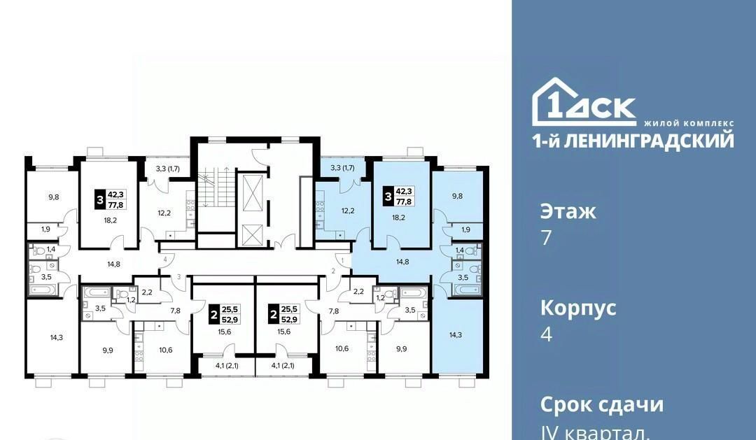 квартира г Москва метро Ховрино ш Ленинградское 228бс/4 фото 2