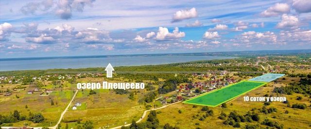 земля Переславль-Залесский городской округ фото