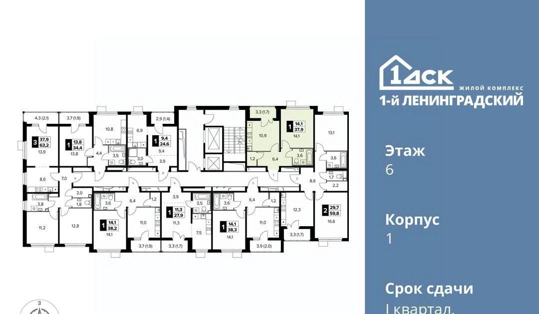 квартира г Москва метро Ховрино ш Ленинградское 228к/3 фото 2